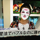 Image for article titled Perhaps the Most Outrageous Celebrity on Japanese Television